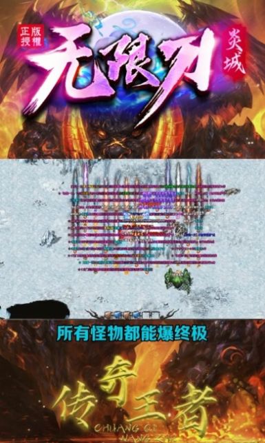 炎城无限刀手游最新官方版2