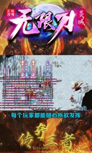炎城无限刀手游最新官方版4