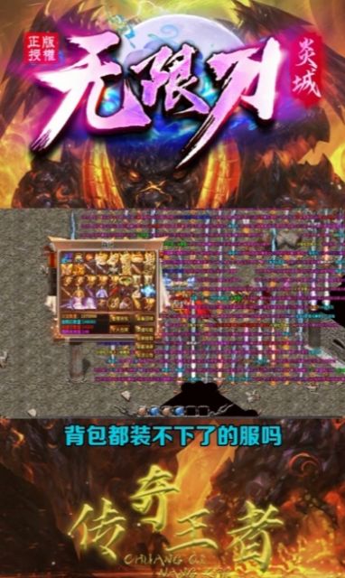 炎城无限刀手游最新官方版3