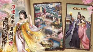 富甲江户城游戏图1
