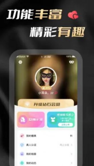 花游app交友官方版图1: