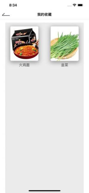 菜花优鲜app图3