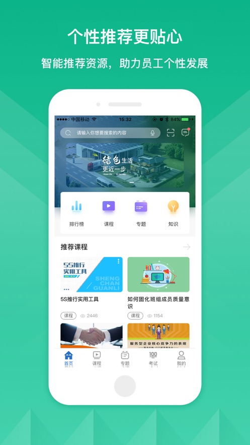 中天科技学院app安卓版下载官方版图1: