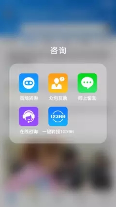 2022湘税通认证app官方下载（12366纳税服务）图4: