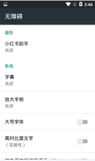 小红书助手app安卓版图1: