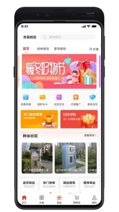 青莱明源app图3