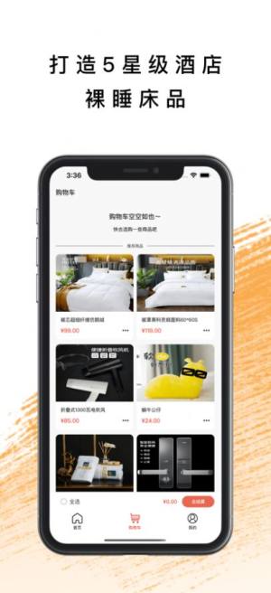 华人易趣商城app客户端图片1