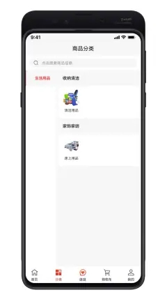 青莱明源商城app官方版截图1: