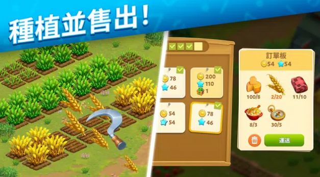 春谷家庭农场大冒险游戏最新手机版图3: