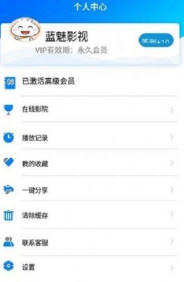 蓝魅影视软件下载app安卓最新版图3: