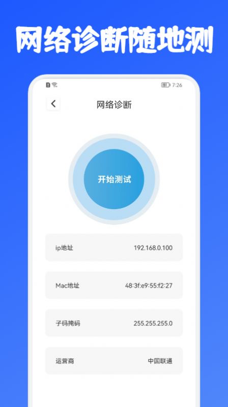 老王测速器app手机版图1: