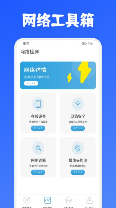 老王测速器app手机版图3: