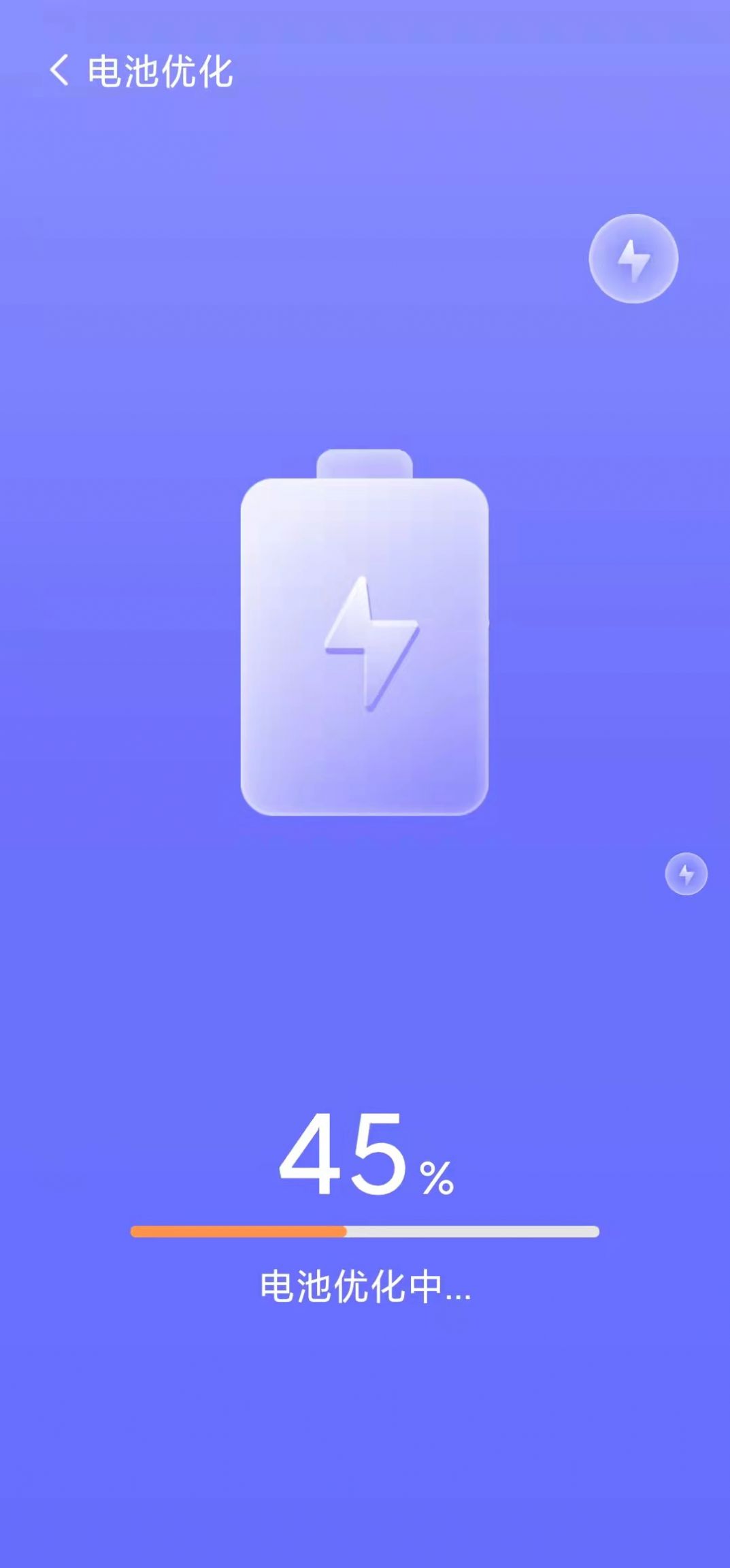 手机内存优化助手App安卓版图4: