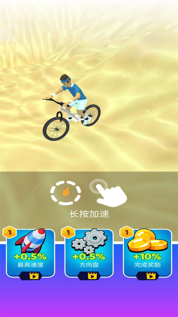 真实自行车驾驶游戏安卓版截图1: