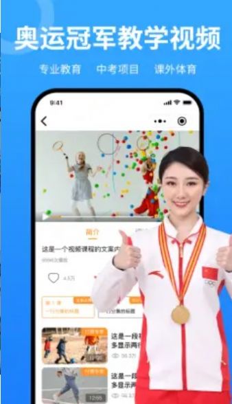 中体小冠军app最新版图2: