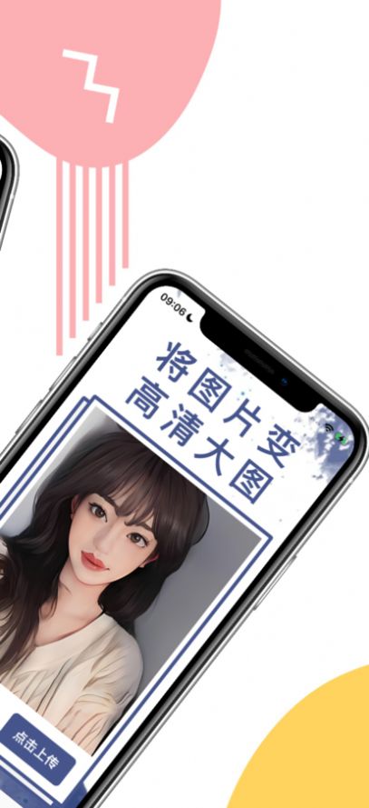 漫画脸生成app官方版图3: