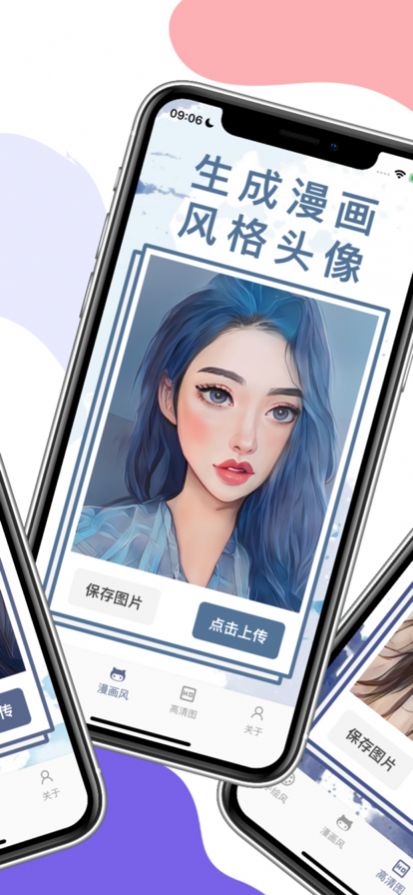 漫画脸生成app官方版图2: