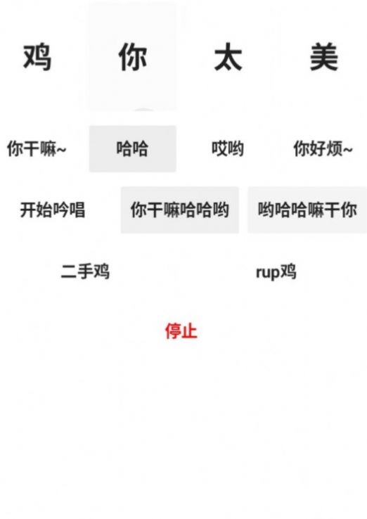2022鸡乐盒蔡徐坤软件app下载官方最新版4