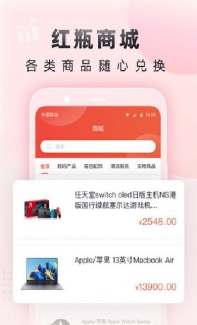 小红瓶电竞平台app安卓版截图4: