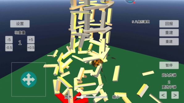物理粉碎模拟器游戏官方版图片1