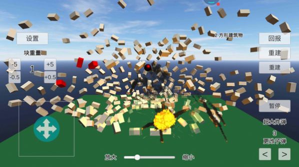 物理粉碎模拟器游戏官方版图1: