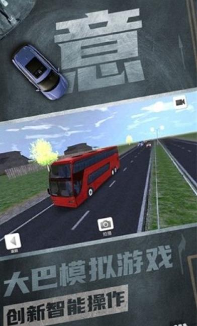 公交驾驶模拟器2022游戏中文手机版图片1