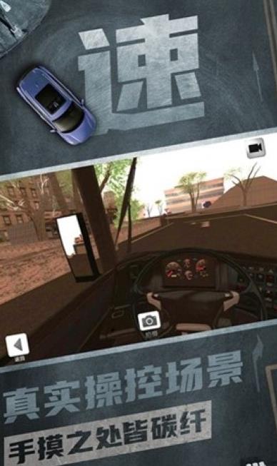 公交驾驶模拟器2022游戏中文手机版图1: