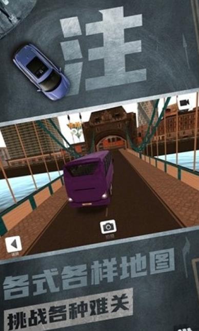 公交驾驶模拟器2022游戏中文手机版截图3: