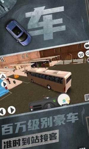 公交驾驶模拟器2022中文版图3