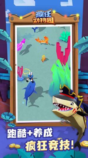 疯狂动物园水世界游戏官方版图片1