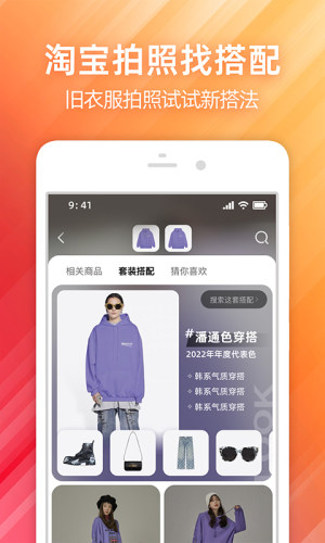 淘宝网app下载官方下载安装手机版图片1