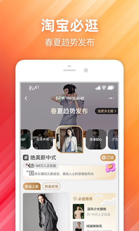 淘宝网app下载官方下载安装手机版截图5: