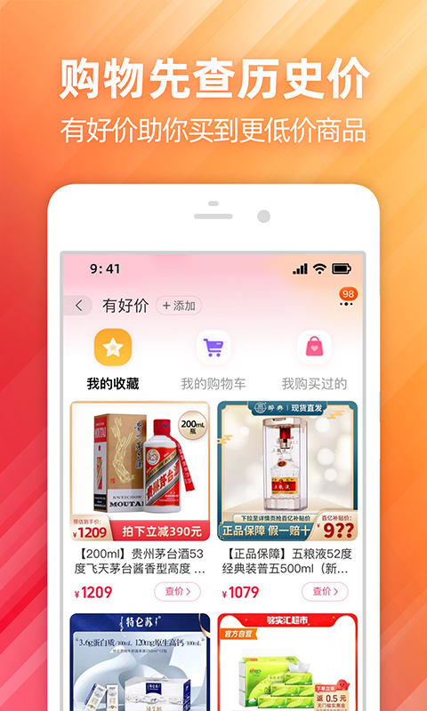 淘宝网app下载官方下载安装手机版截图3: