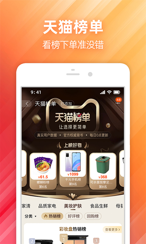 淘宝网app下载官方下载安装手机版截图2: