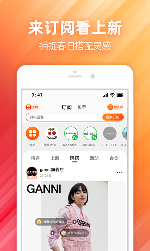 淘宝网app下载官方下载安装手机版截图4: