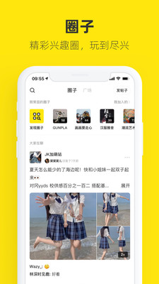 闲鱼网站二手市场官方app下载图3: