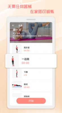 热力健康促进健身app官方版2