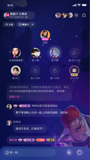 千鹤语音app官方版图片1