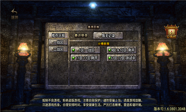全新火龙攻速版手游官方最新版图2:
