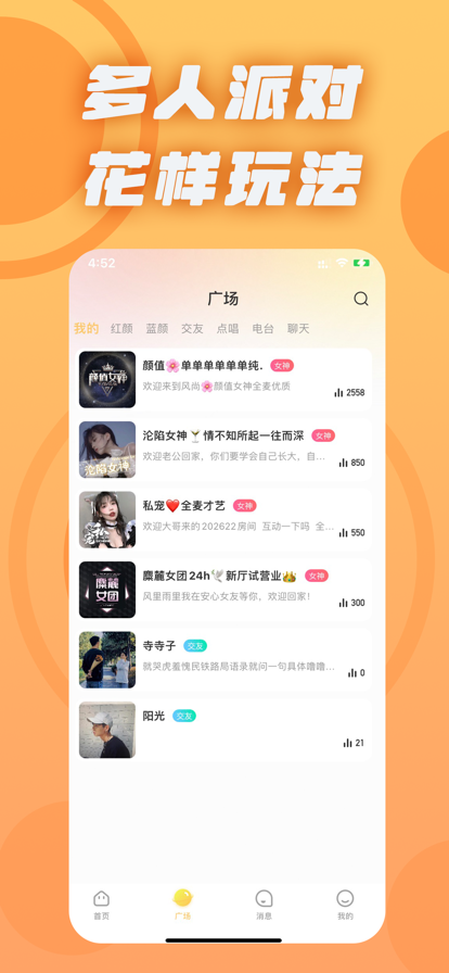千鹤语音app官方版图2: