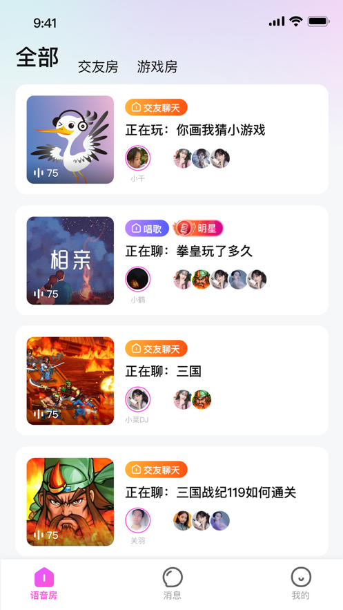 千鹤语音app官方版图1: