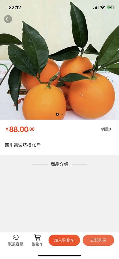 四季精品果蔬生鲜商城app官方下载图片1