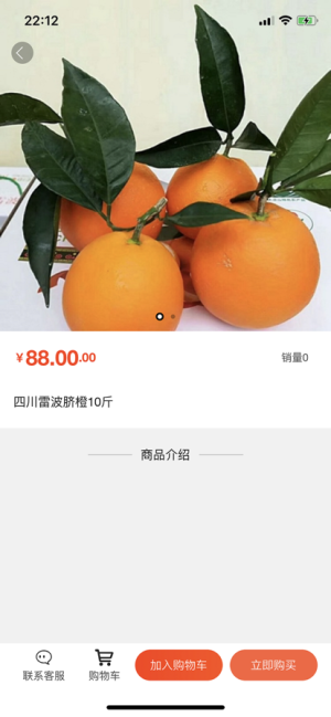 四季精品果蔬生鲜商城app官方图片1