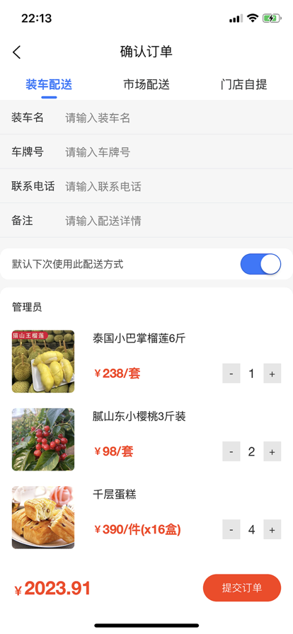 四季精品果蔬生鲜商城app官方图1: