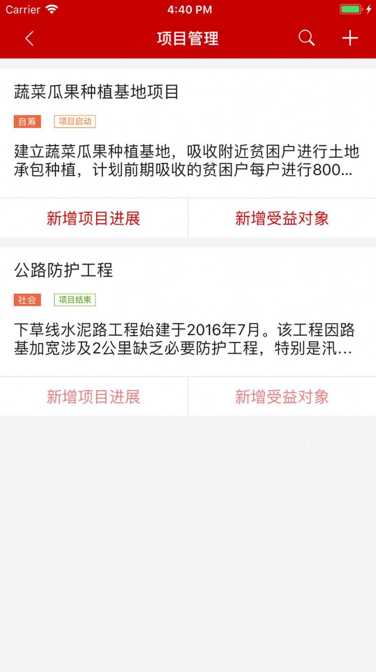 渝扶贫app下载安装官方正版2022（渝扶通）图3: