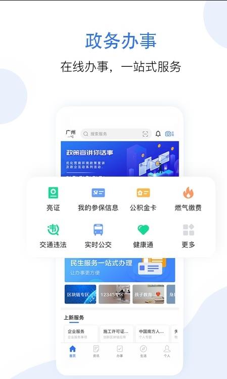 广州惠好办亿元消费券领取app官方版2022图3: