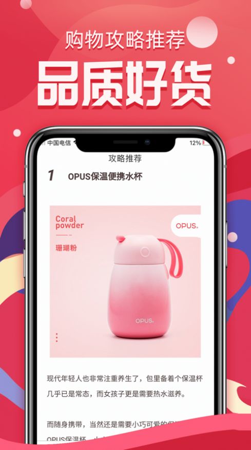 芝麻有惠购物app最新版图2: