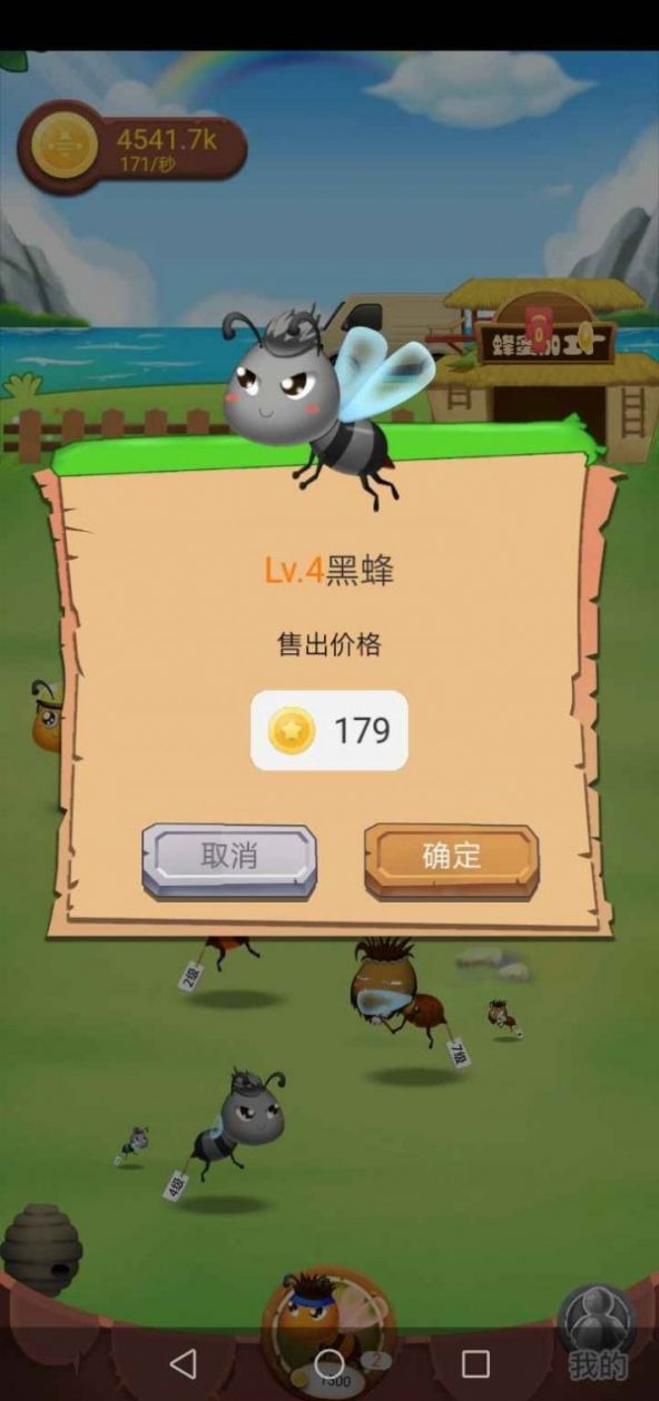 养蜂人游戏官方安卓版图2: