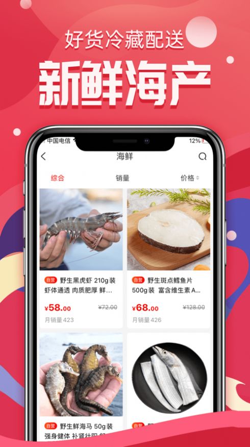 芝麻有惠购物app最新版图3: