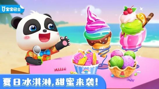 宝宝巴士奇妙的冰淇淋店小游戏官方版图3: